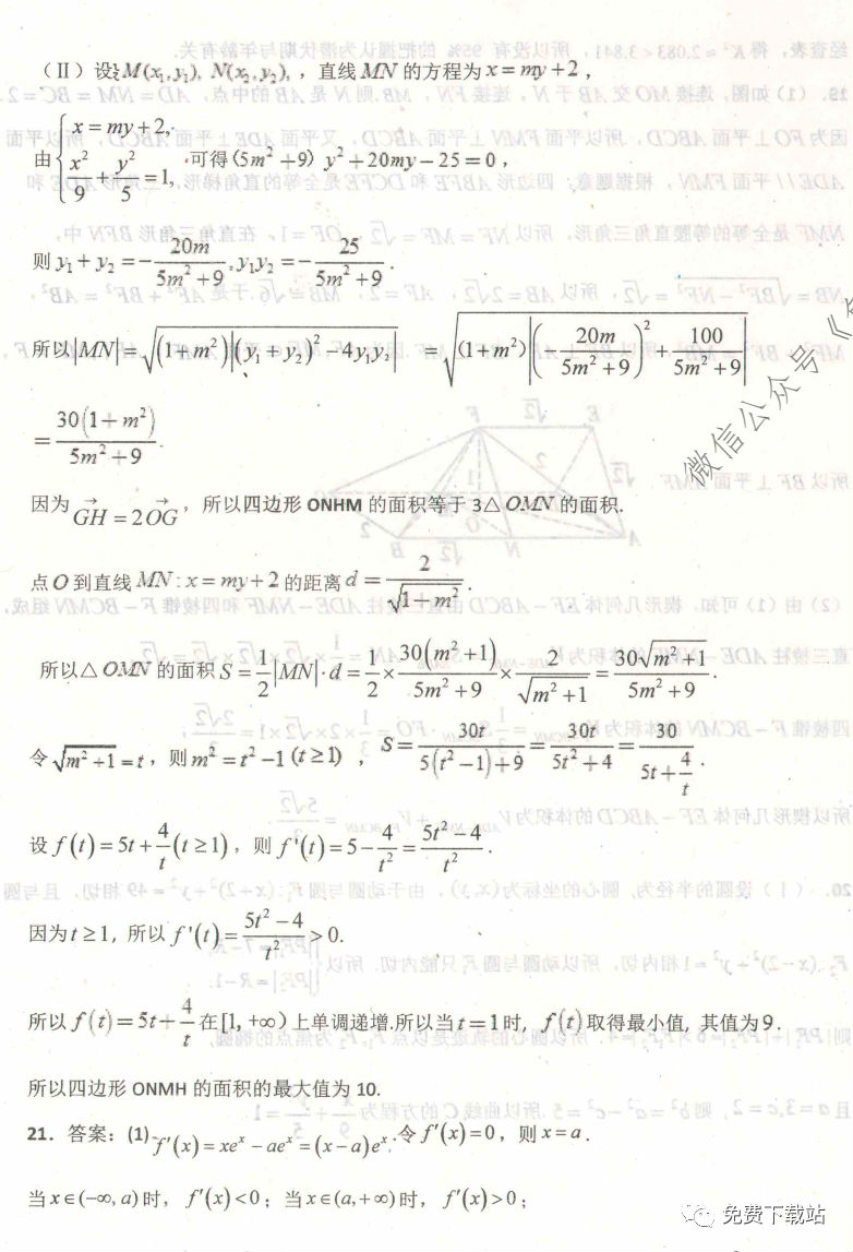 ˮѧ2020꼶ѧп⼰