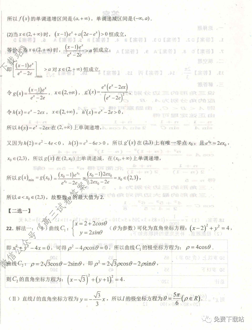 ˮѧ2020꼶ѧп⼰