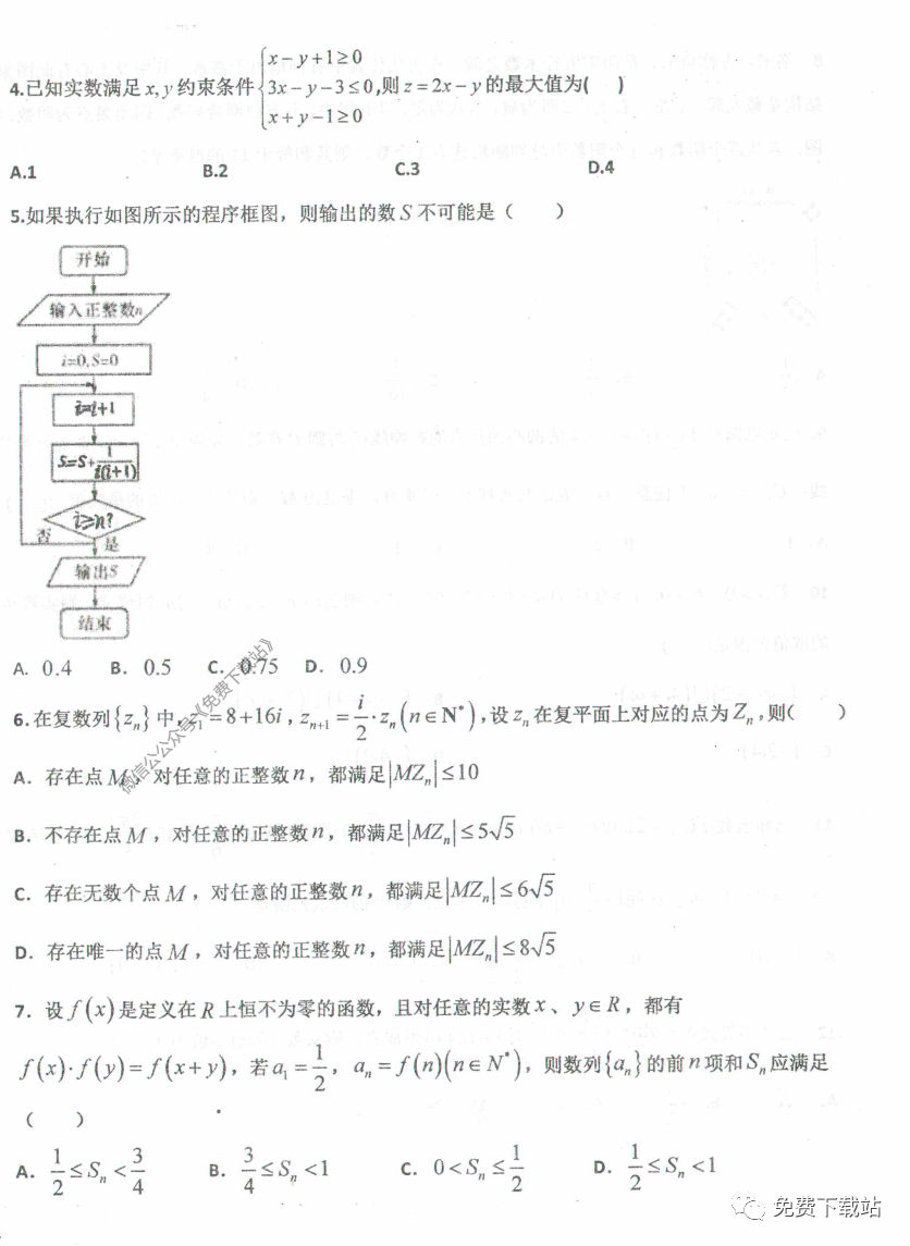 ˮѧ2020꼶ѧп⼰