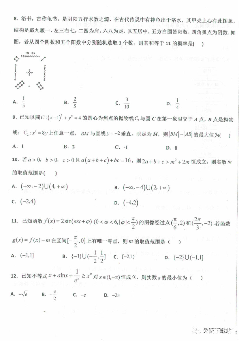 ˮѧ2020꼶ѧп⼰