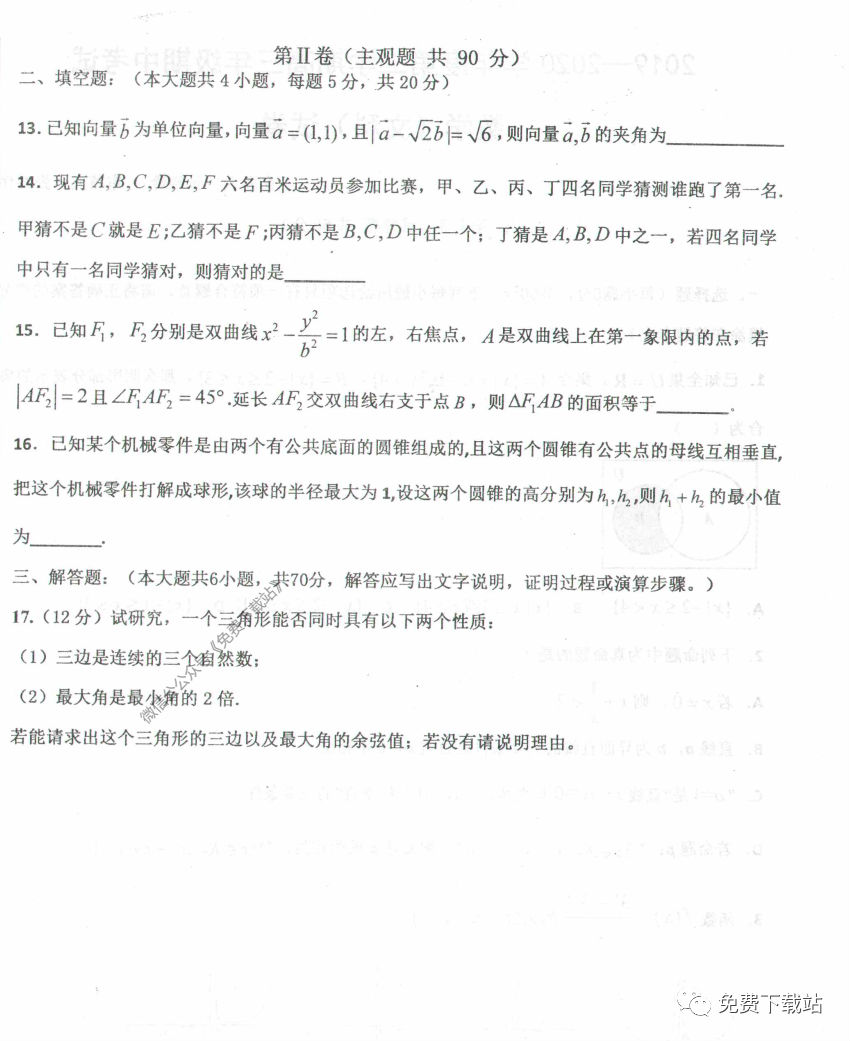 ˮѧ2020꼶ѧп⼰