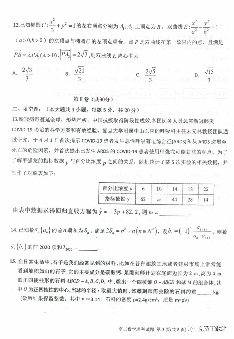 ˮѧ2020꼶ѧп⼰