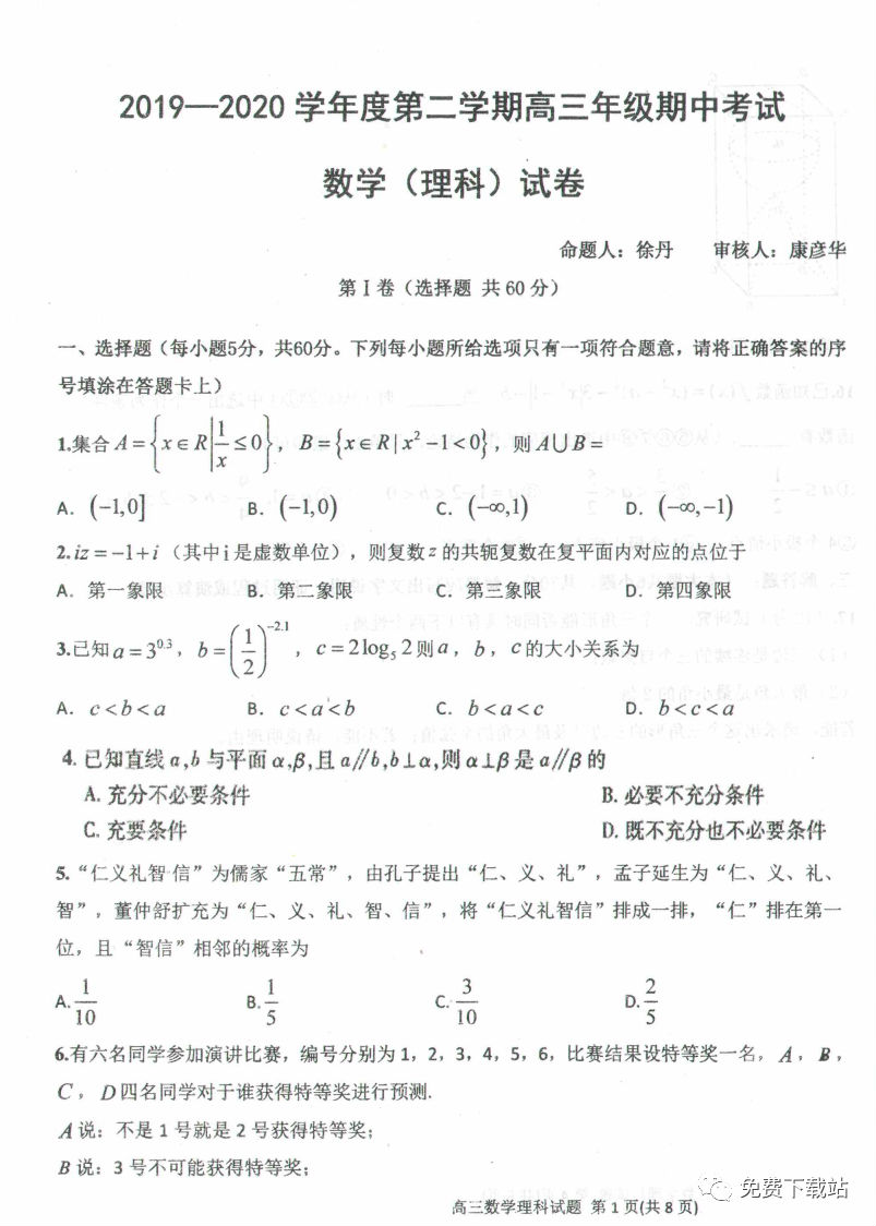 ˮѧ2020꼶ѧп⼰