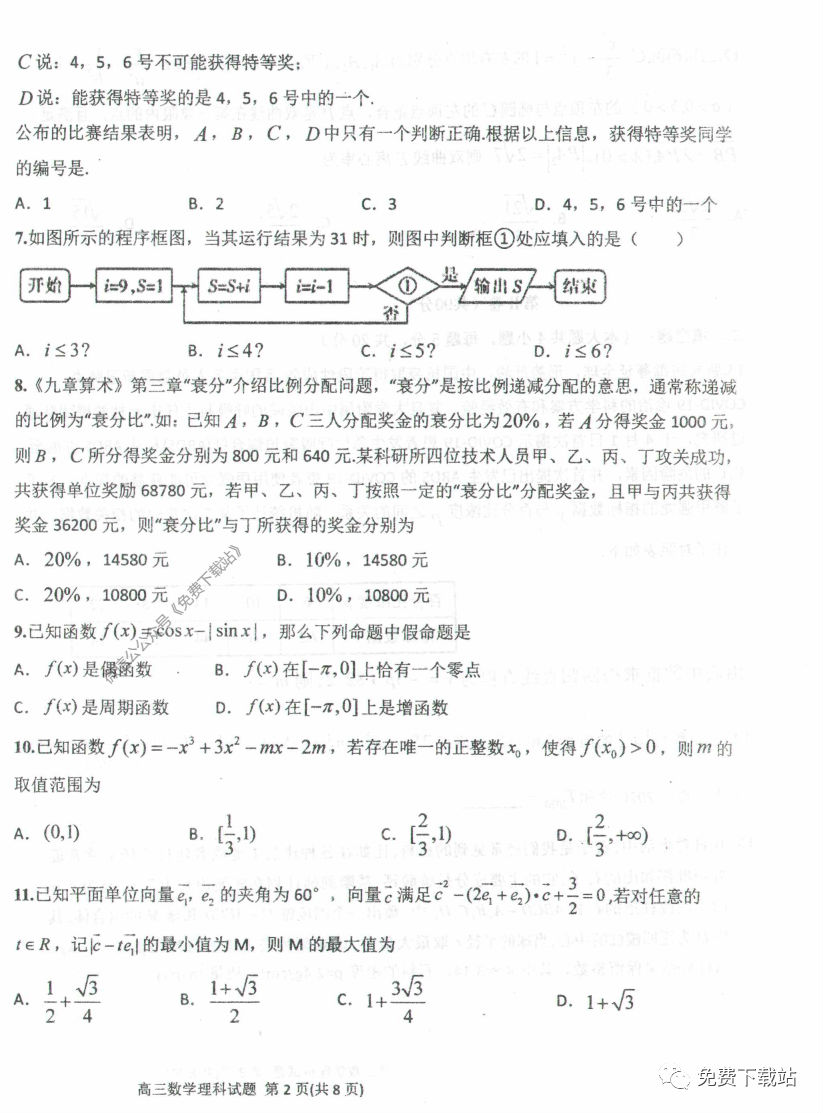 ˮѧ2020꼶ѧп⼰