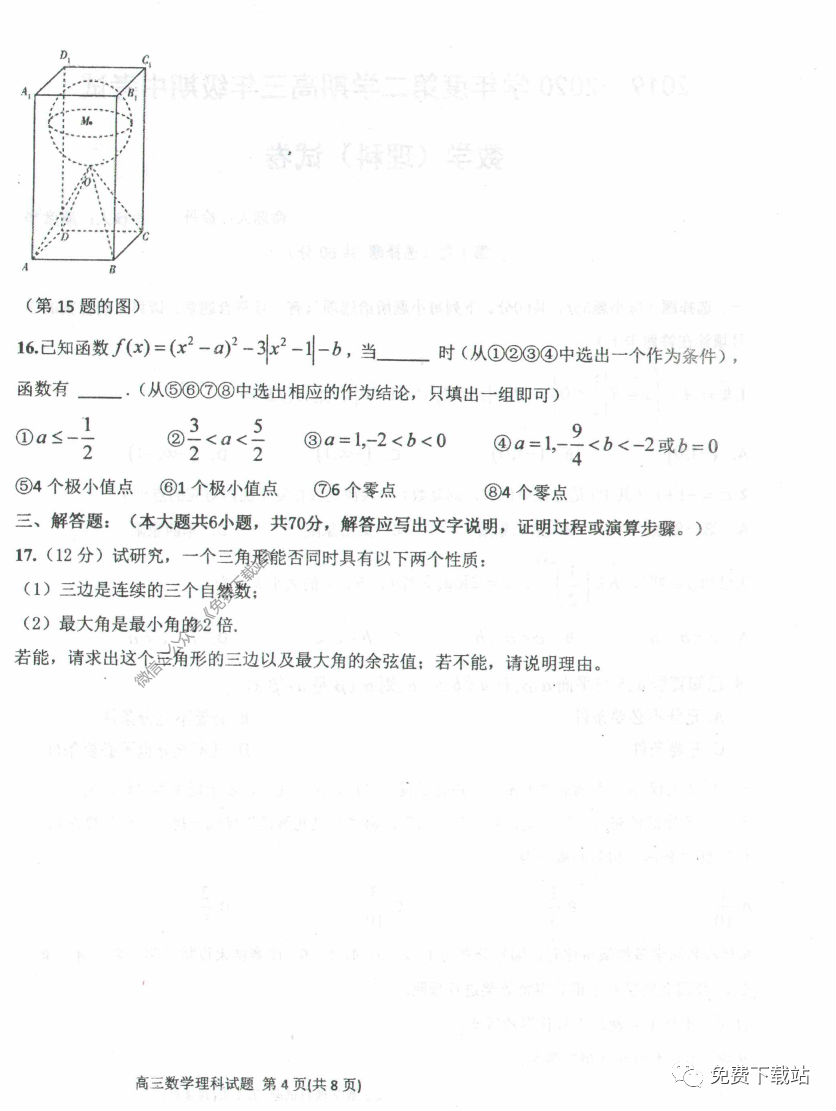ˮѧ2020꼶ѧп⼰