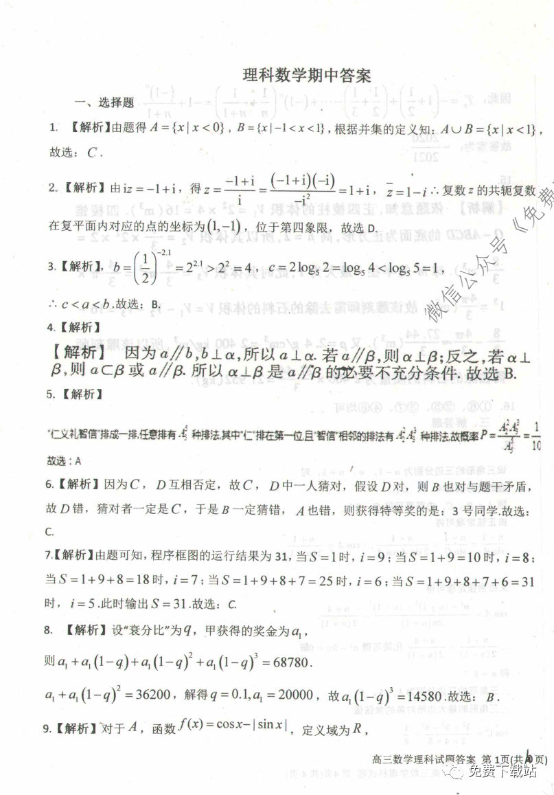 ˮѧ2020꼶ѧп⼰