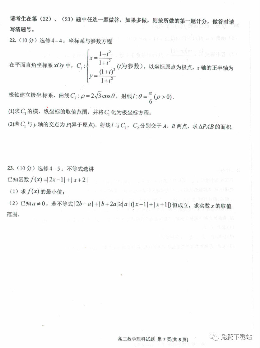 ˮѧ2020꼶ѧп⼰