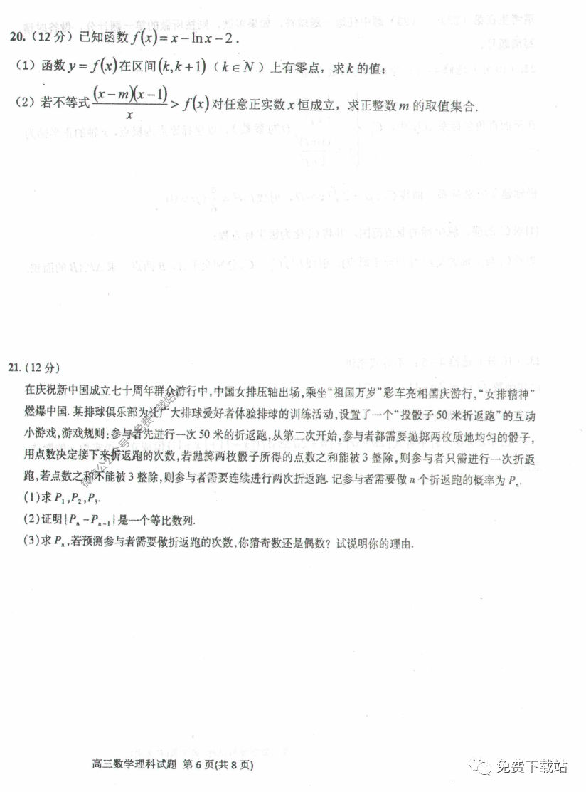 ˮѧ2020꼶ѧп⼰