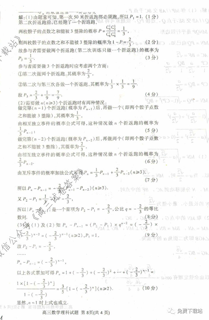 ˮѧ2020꼶ѧп⼰