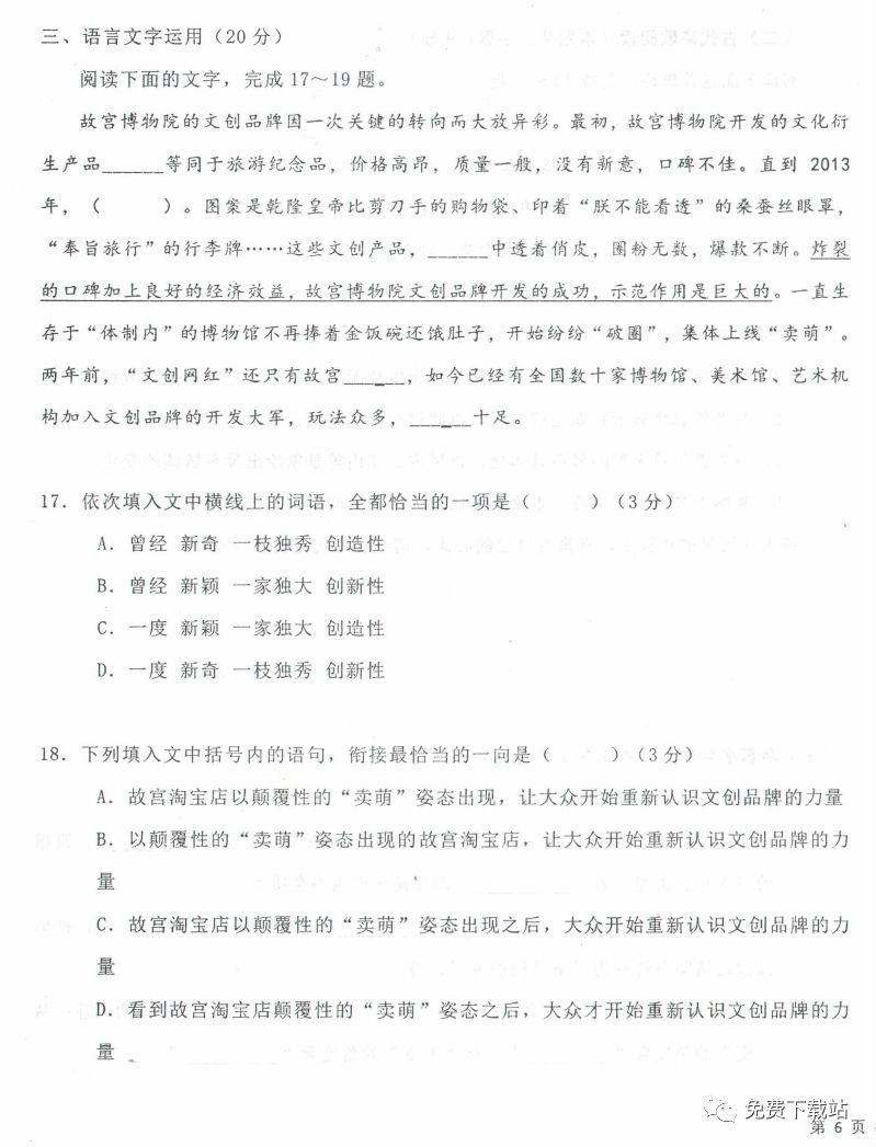 ˮѧ2020꼶ѧп⼰