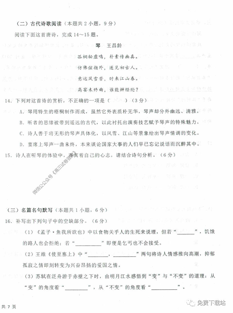 ˮѧ2020꼶ѧп⼰