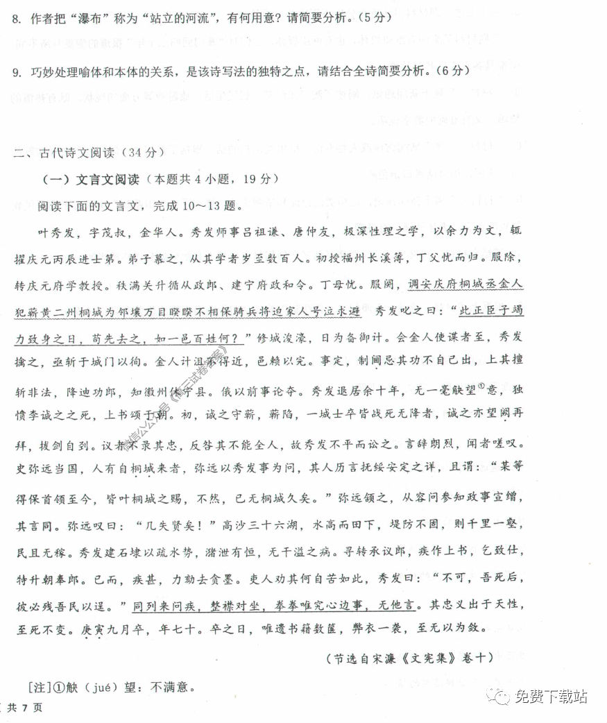 ˮѧ2020꼶ѧп⼰