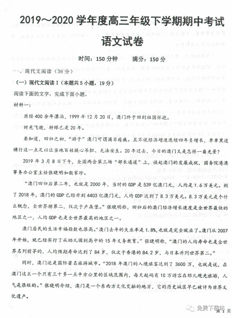 ˮѧ2020꼶ѧп⼰