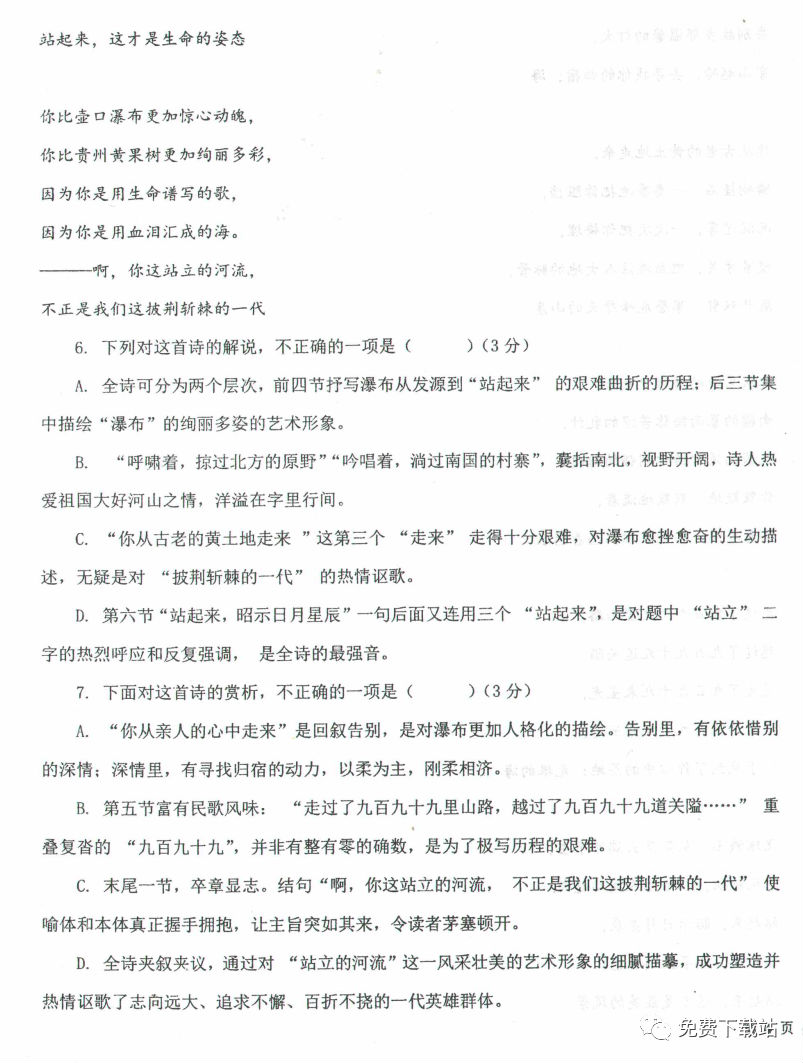 ˮѧ2020꼶ѧп⼰