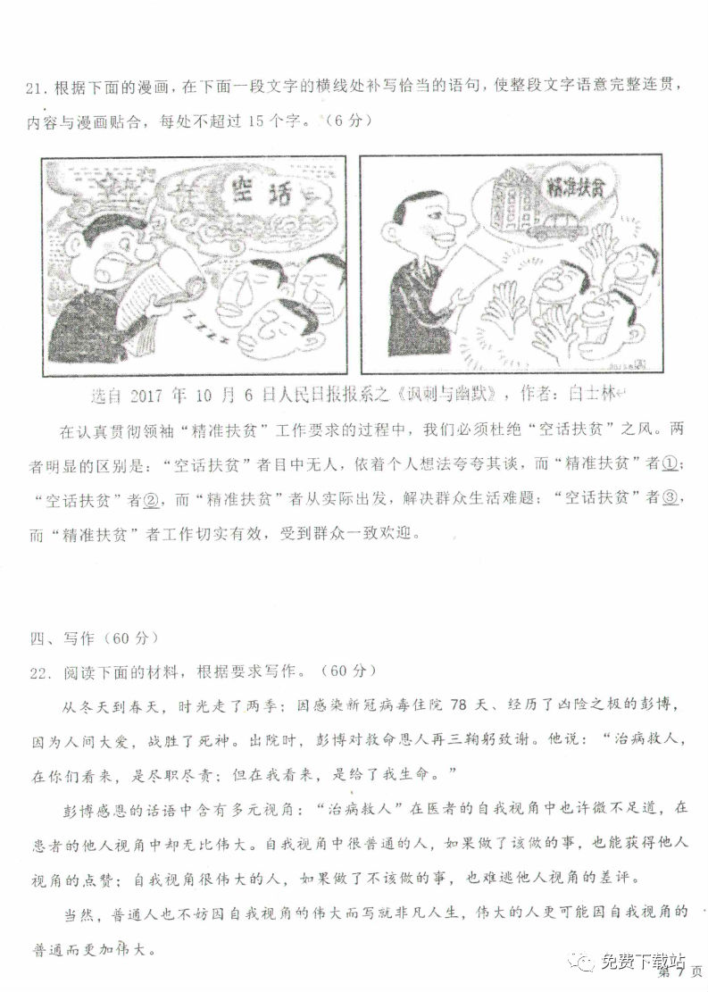 ˮѧ2020꼶ѧп⼰