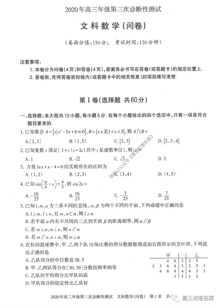 2020½꼶Բ⼰