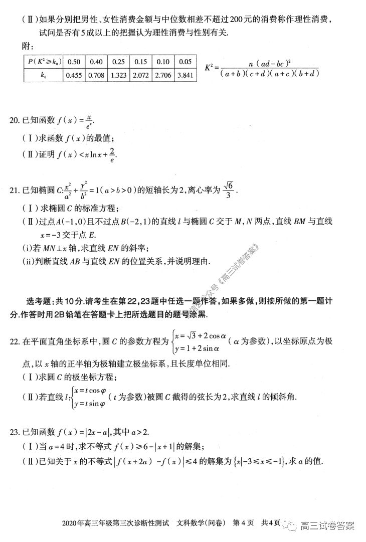 2020½꼶Բ⼰