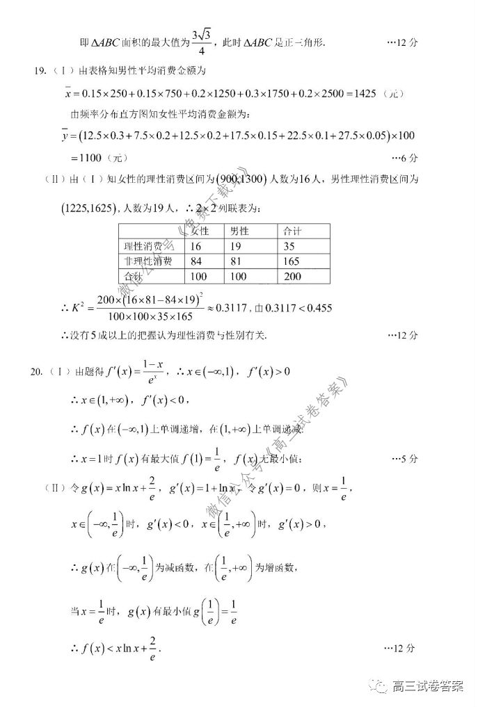 2020½꼶Բ⼰