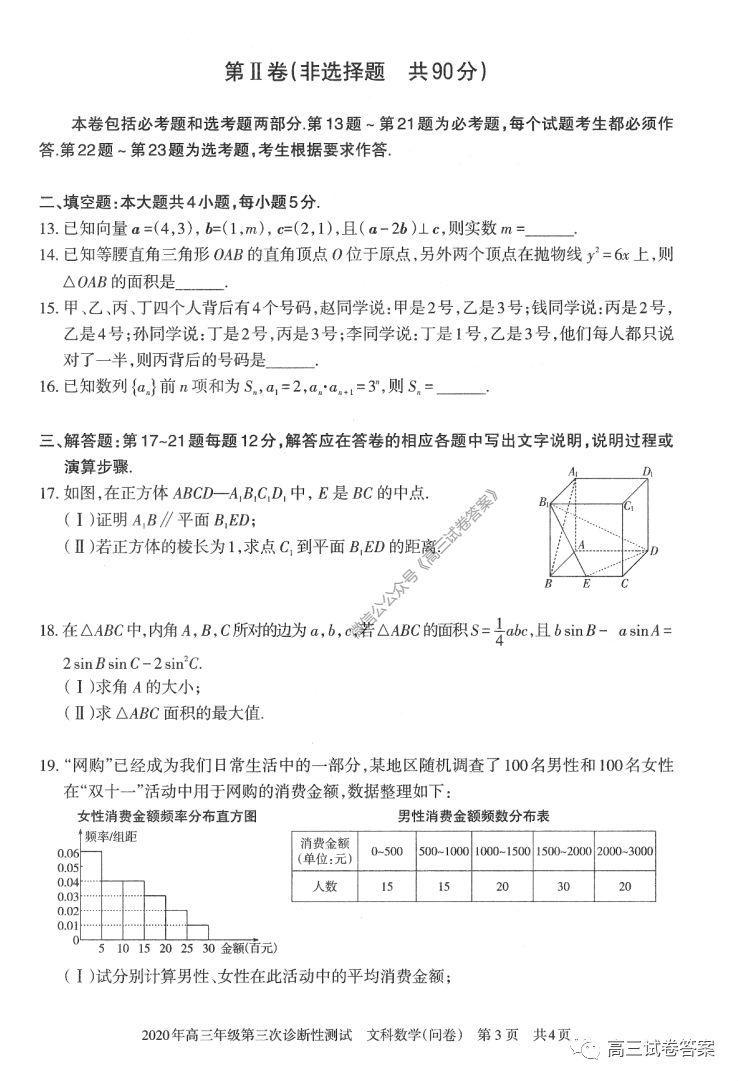 2020½꼶Բ⼰