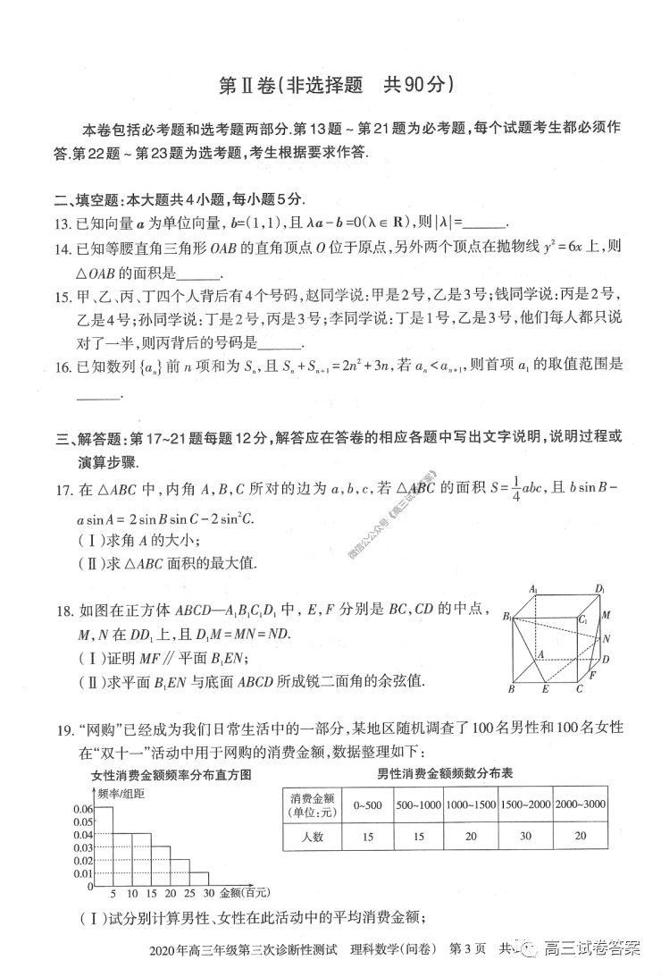 2020½꼶Բ⼰
