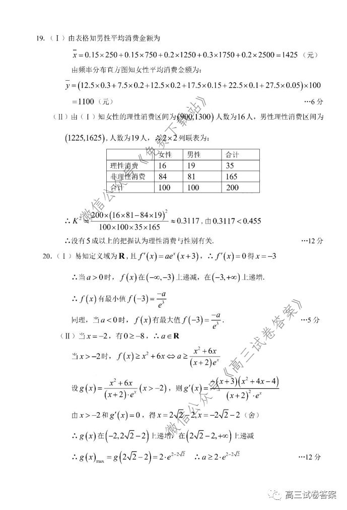 2020½꼶Բ⼰