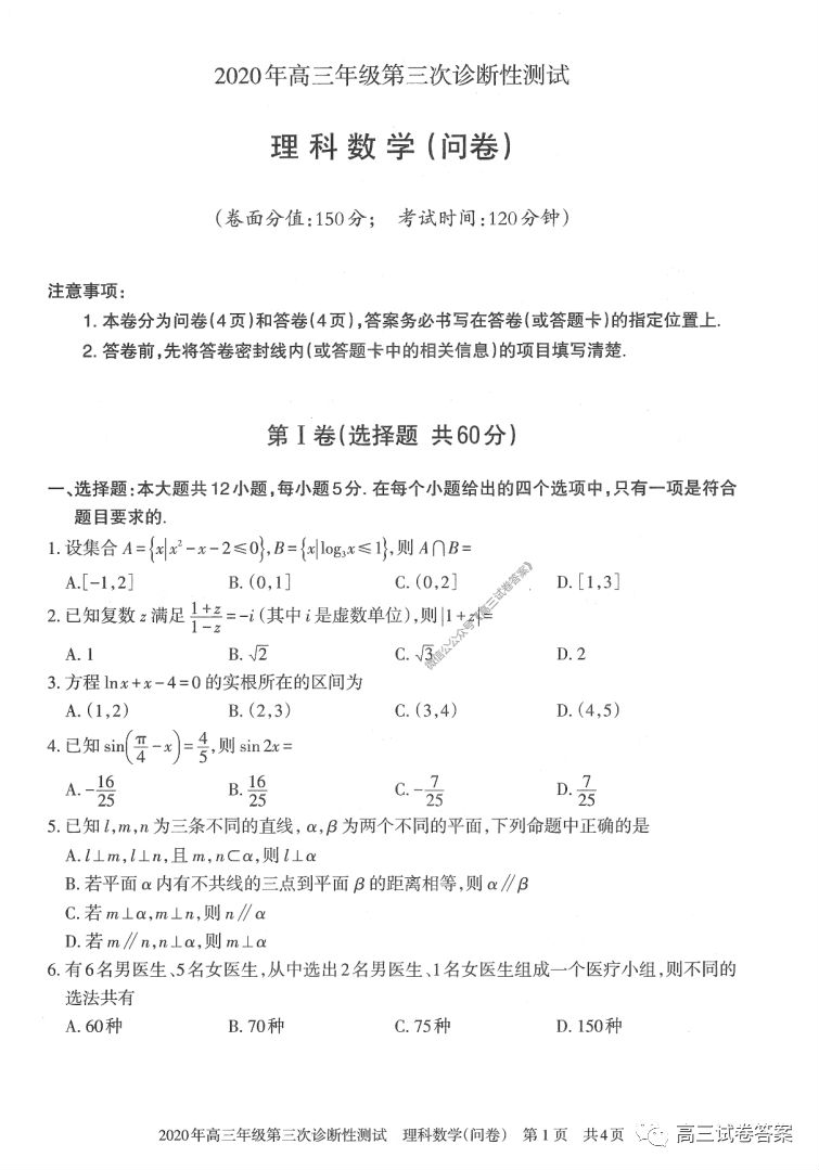 2020½꼶Բ⼰