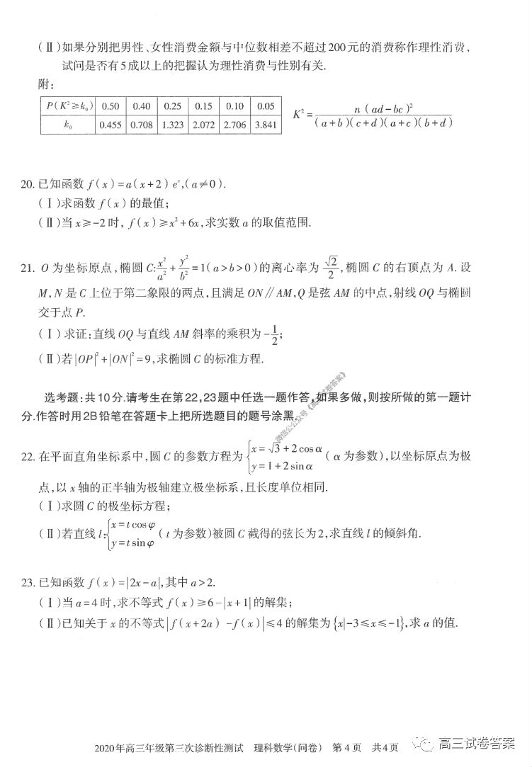 2020½꼶Բ⼰