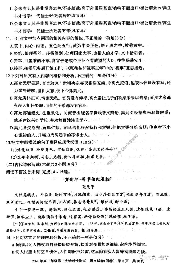 2020½꼶Բ⼰