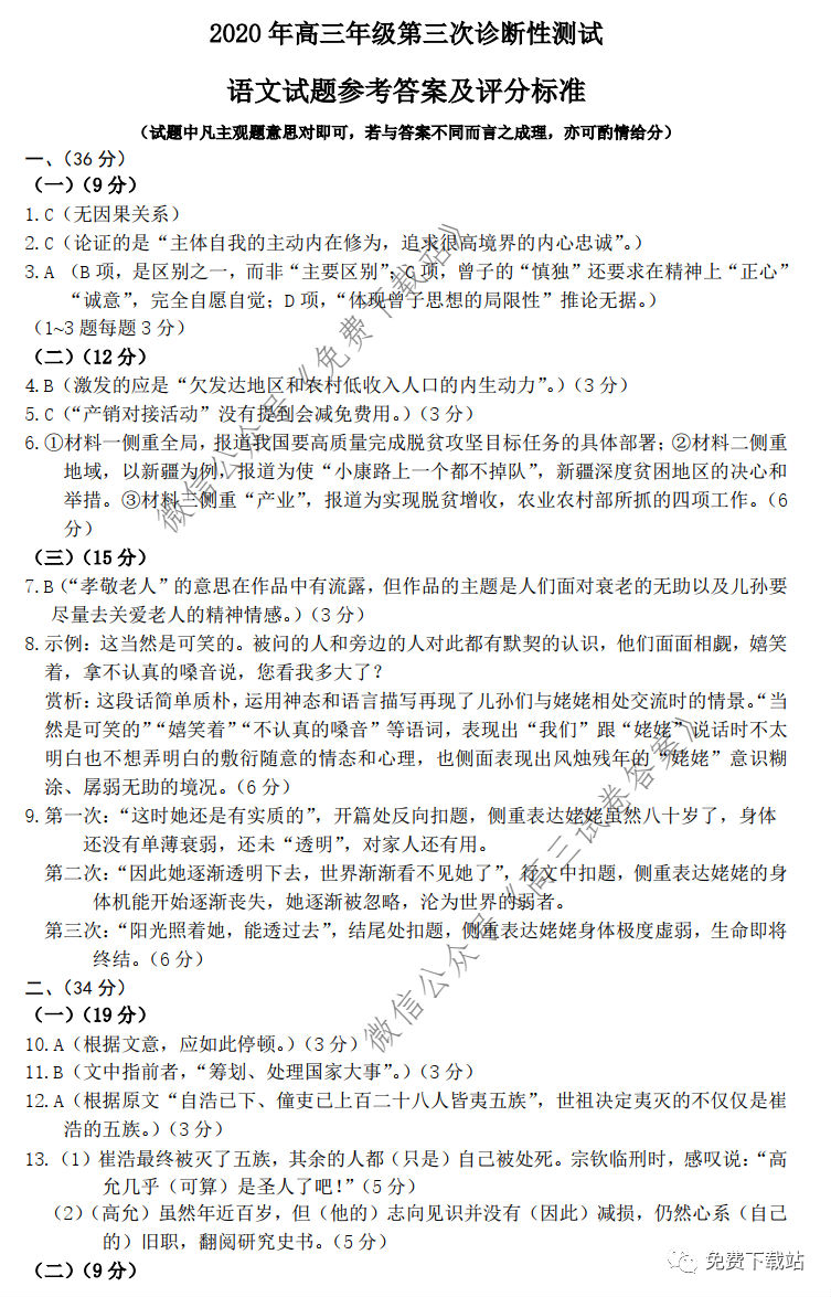 2020½꼶Բ⼰