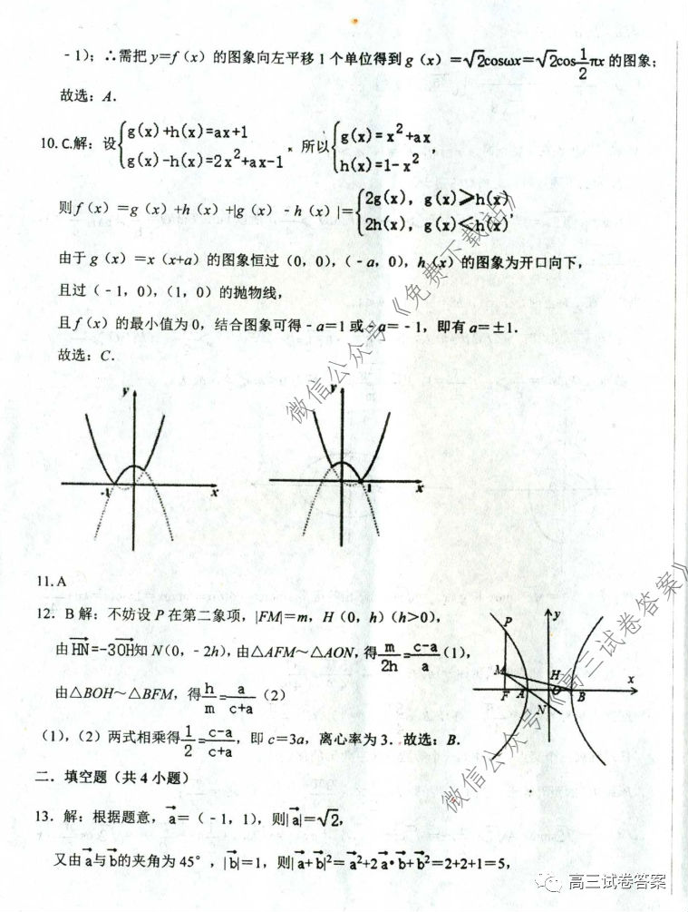 2020ˮѧѧһģ⼰