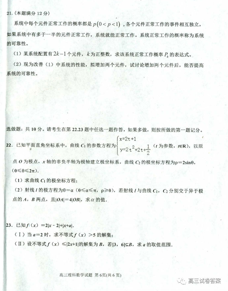 2020ˮѧѧһģ⼰
