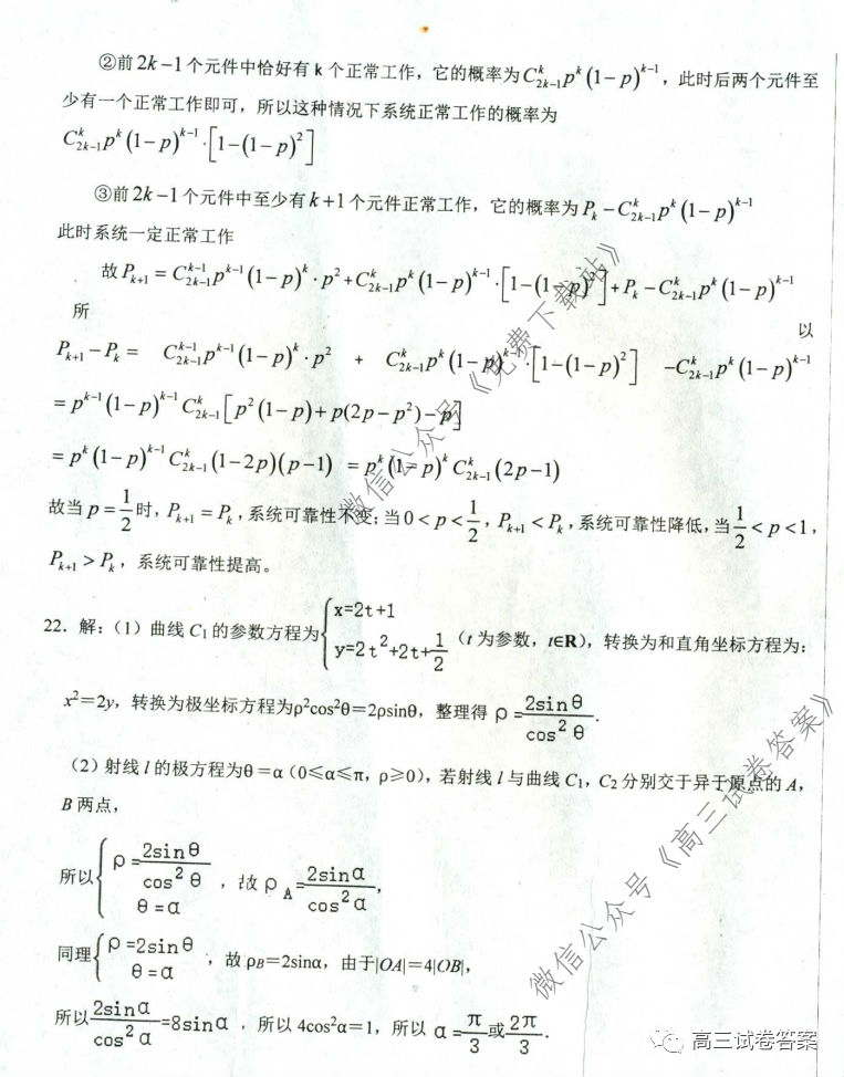 2020ˮѧѧһģ⼰