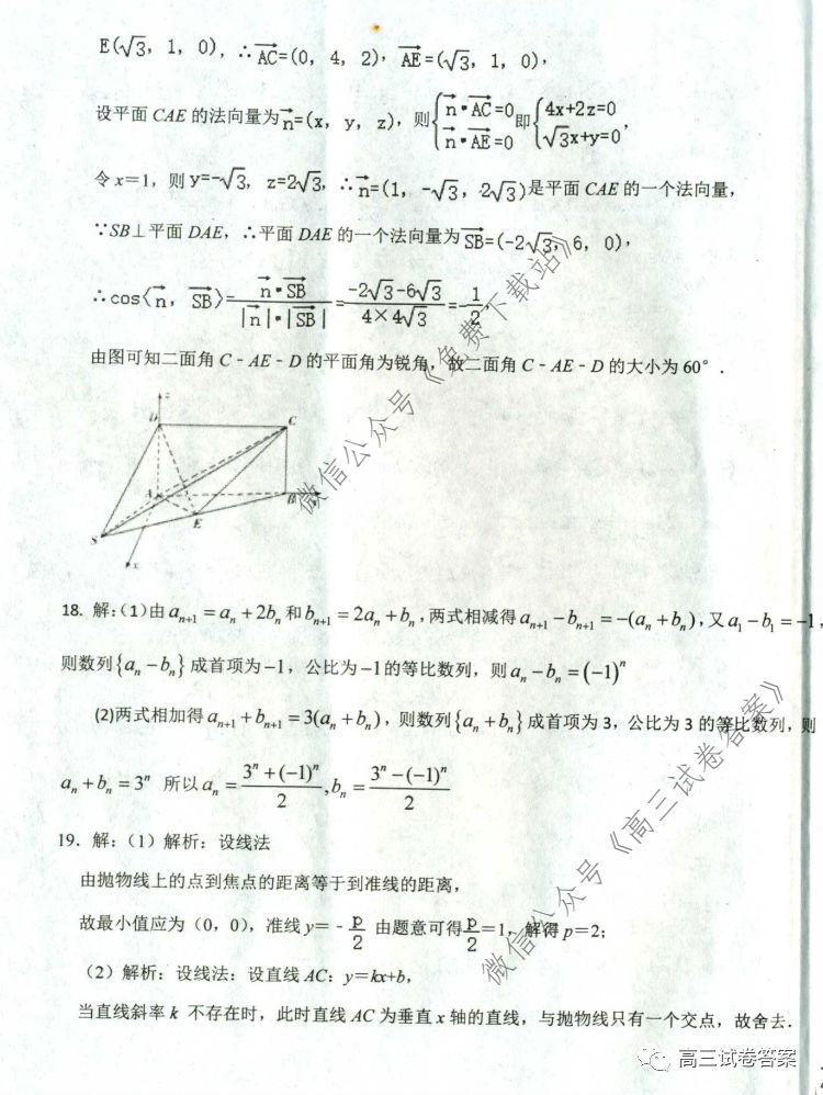 2020ˮѧѧһģ⼰