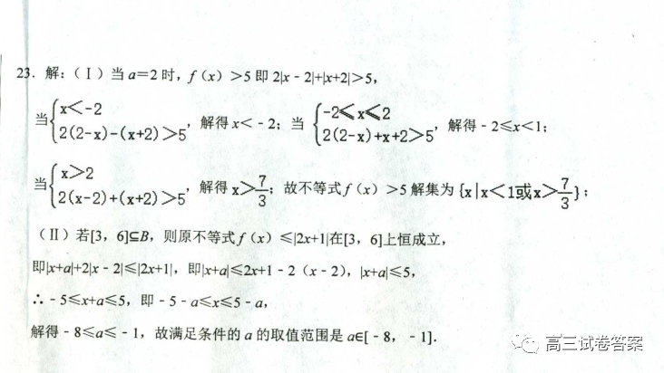 2020ˮѧѧһģ⼰