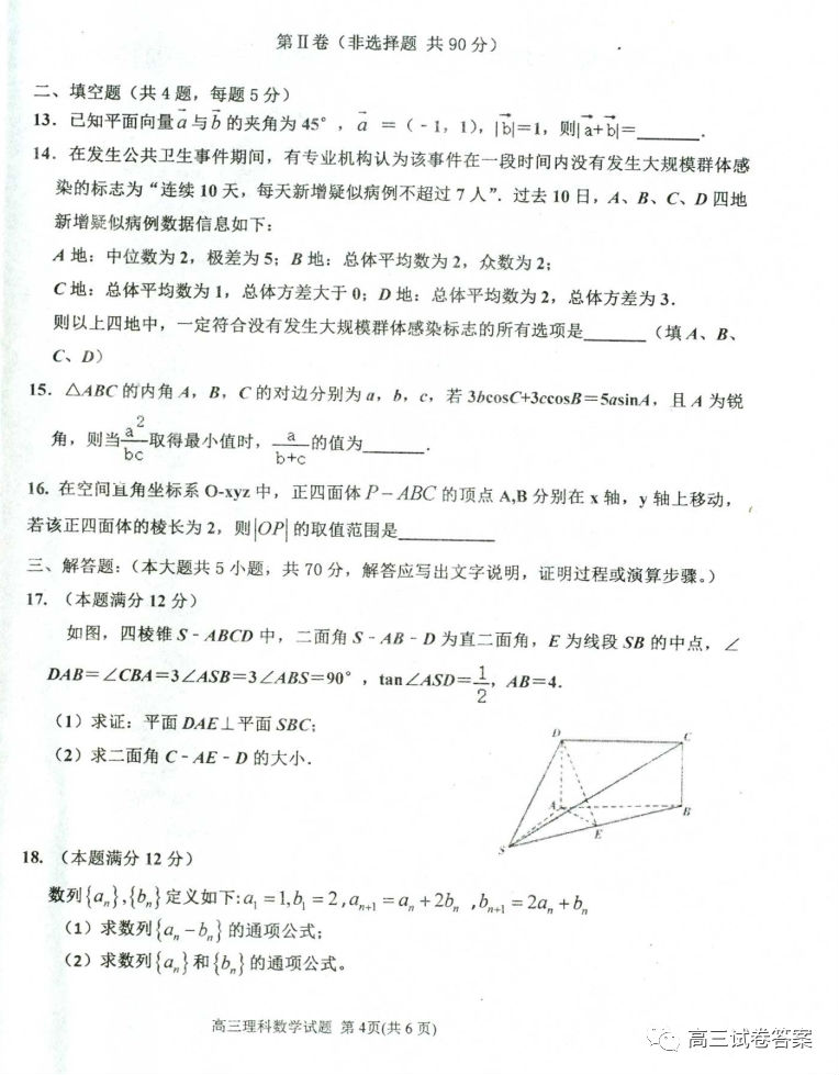 2020ˮѧѧһģ⼰