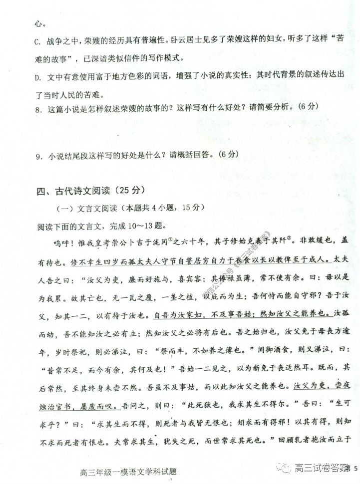 2020ˮѧѧһģ⼰