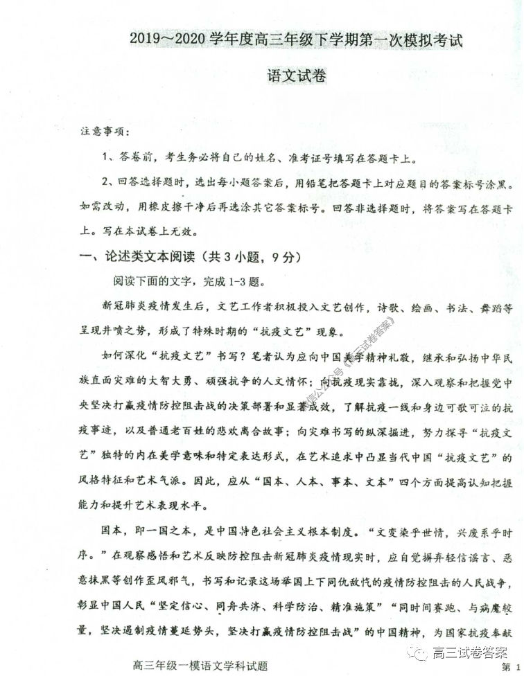 2020ˮѧѧһģ⼰