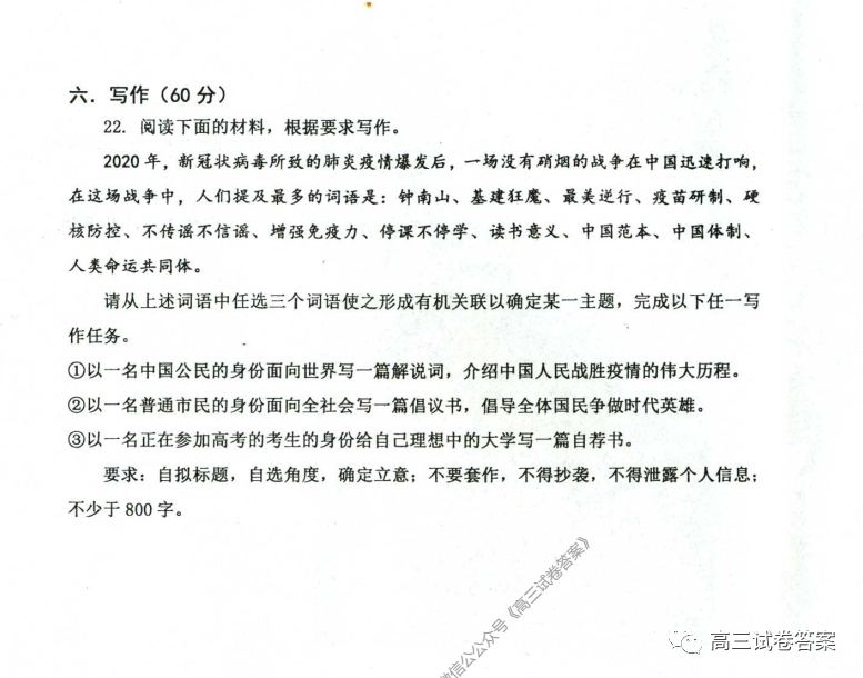 2020ˮѧѧһģ⼰