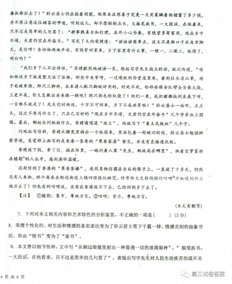 2020ˮѧѧһģ⼰