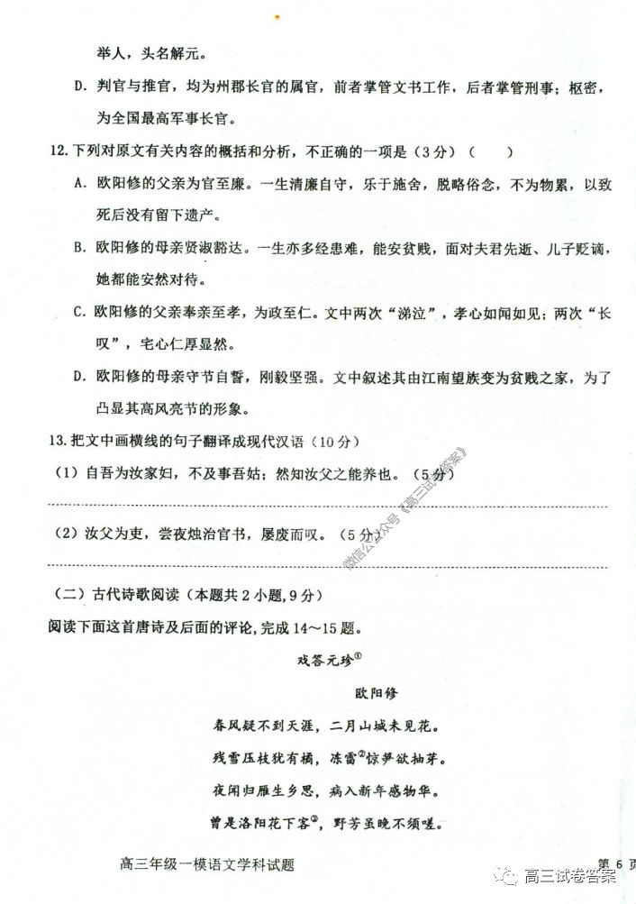 2020ˮѧѧһģ⼰