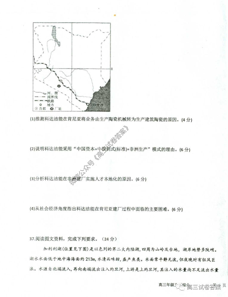 2020ˮѧѧһģ⼰