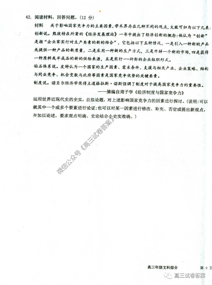 2020ˮѧѧһģ⼰
