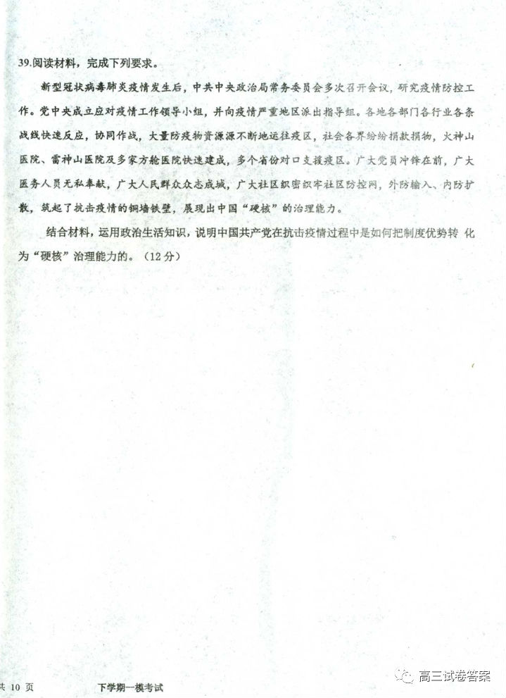 2020ˮѧѧһģ⼰