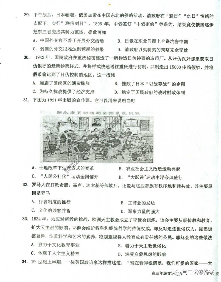 2020ˮѧѧһģ⼰