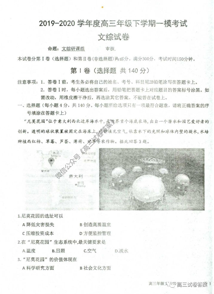 2020ˮѧѧһģ⼰