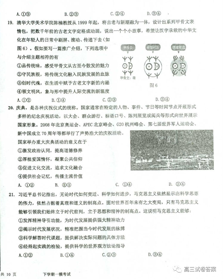 2020ˮѧѧһģ⼰