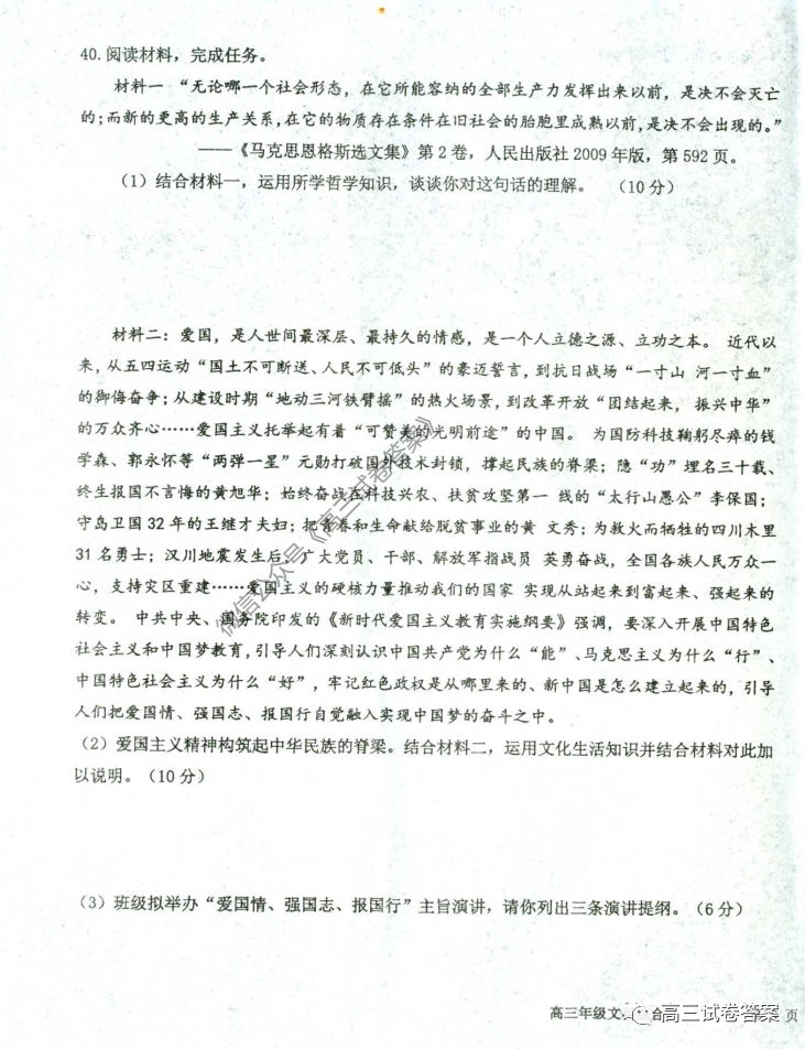 2020ˮѧѧһģ⼰