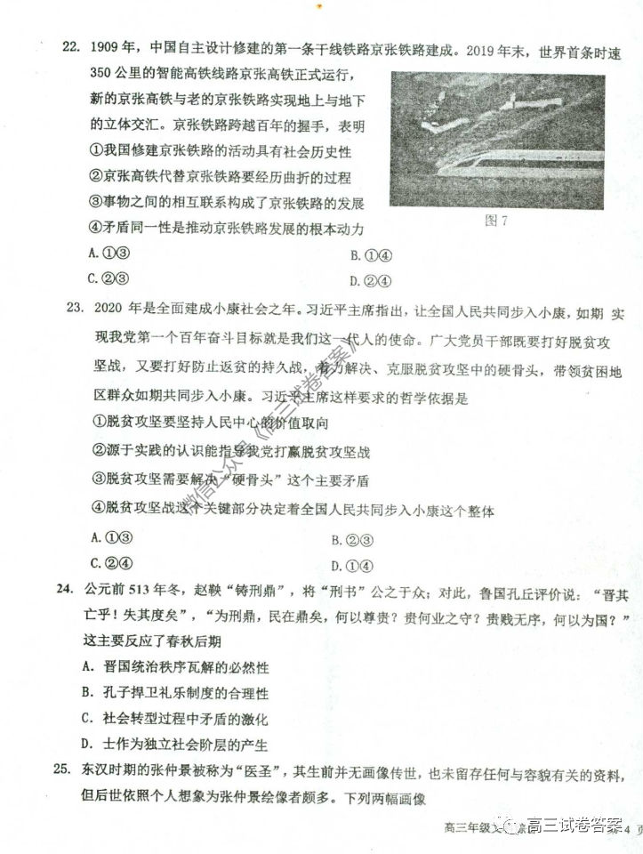 2020ˮѧѧһģ⼰