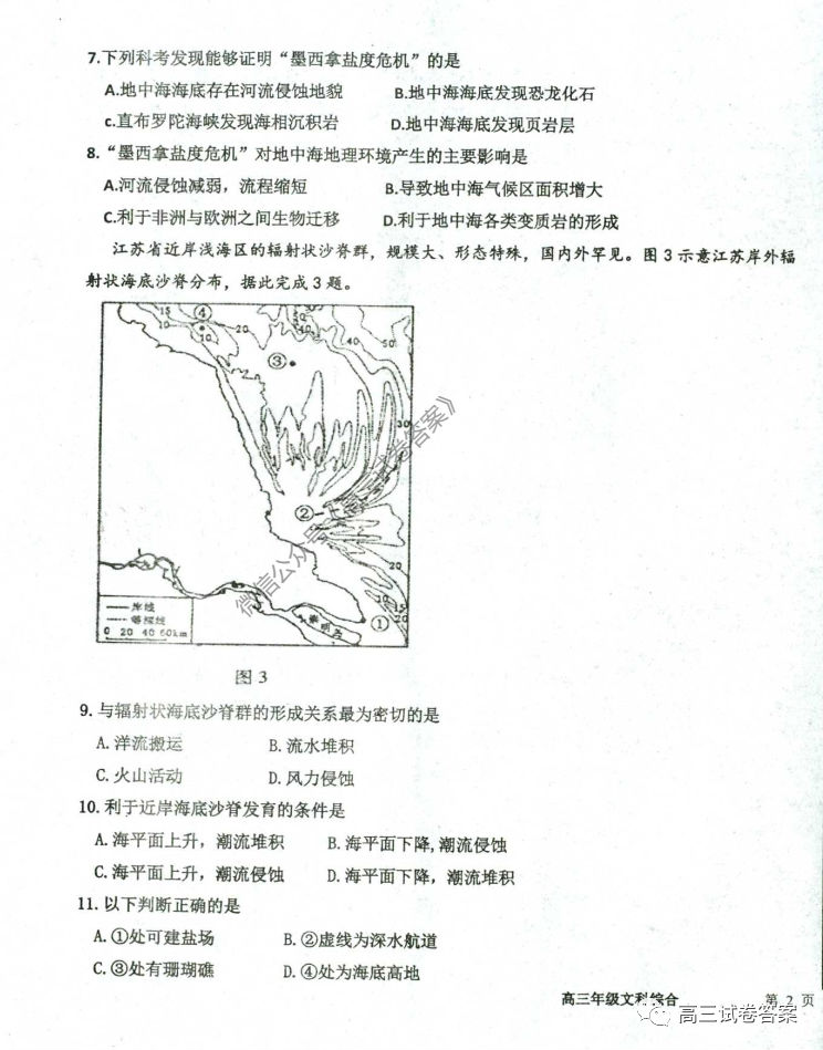 2020ˮѧѧһģ⼰