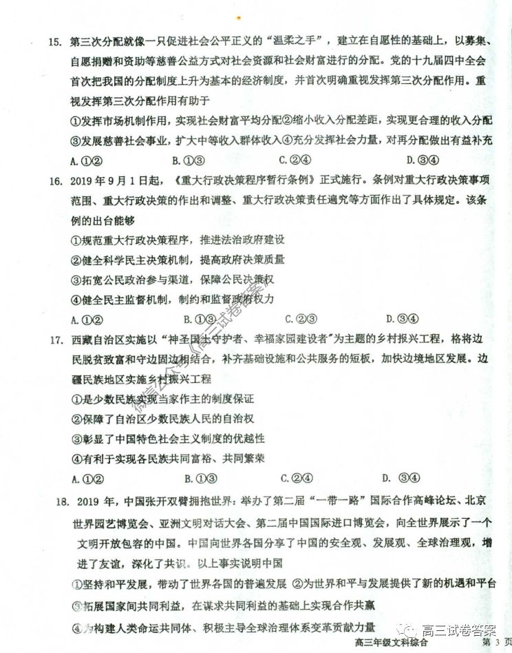 2020ˮѧѧһģ⼰